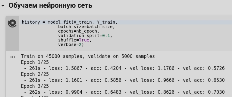 Обучение на СPU в Colaboratory