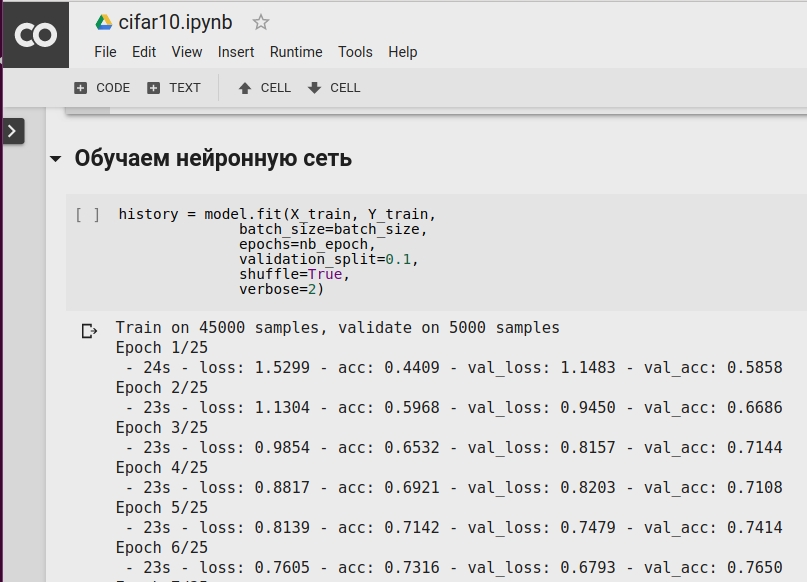 Обучение на GPU в Colaboratory