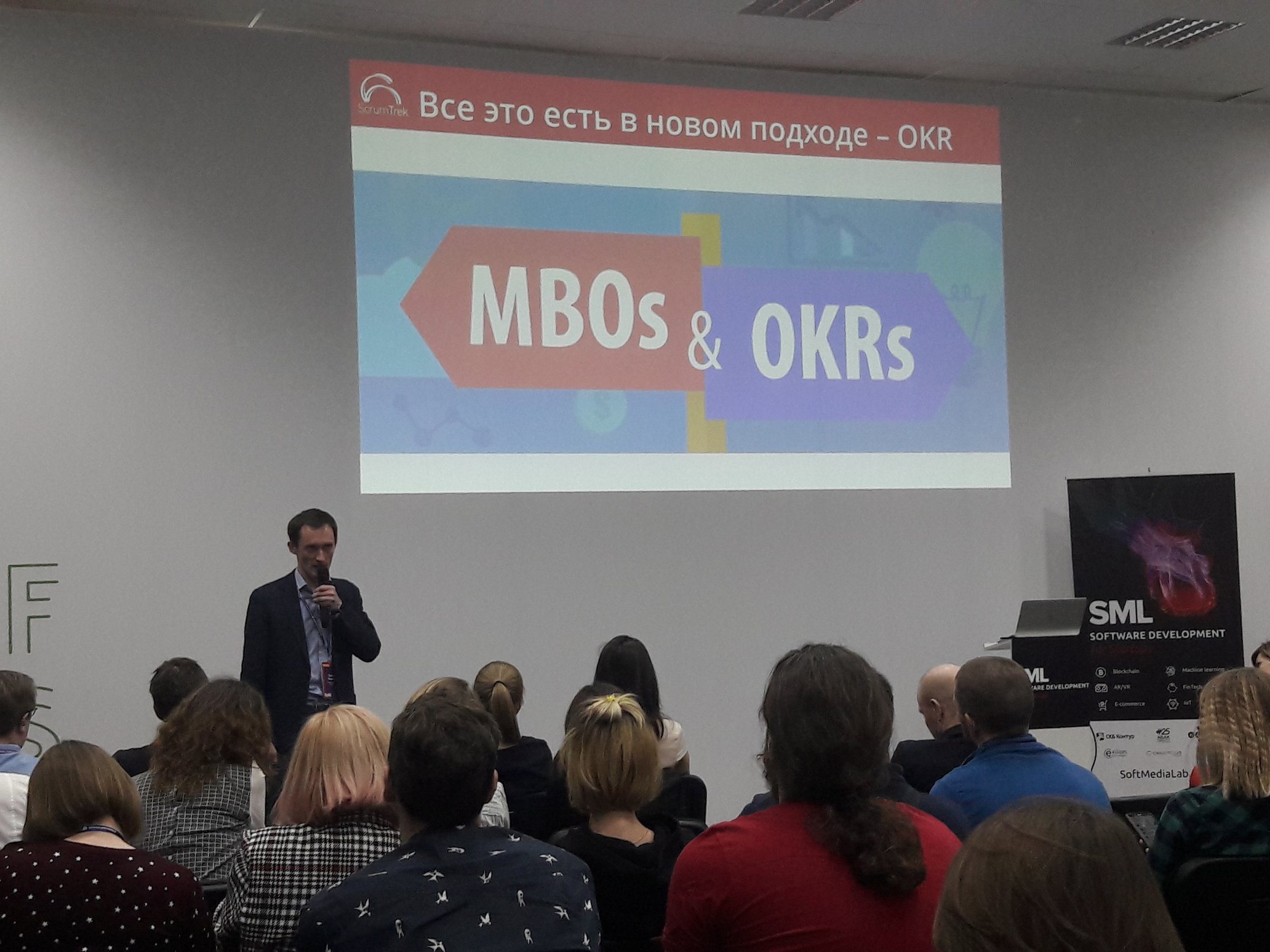 Система OKR на DUMP 2018