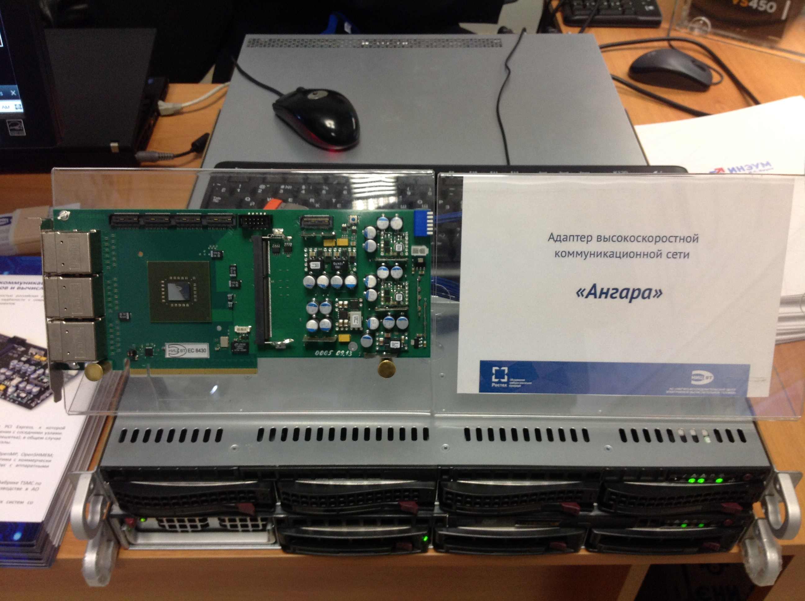 Адаптер высокоскоростной сети Ангара